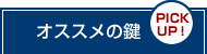 �Y���s�Ō�����������Ȃ�I�X�X���̌��ɁI